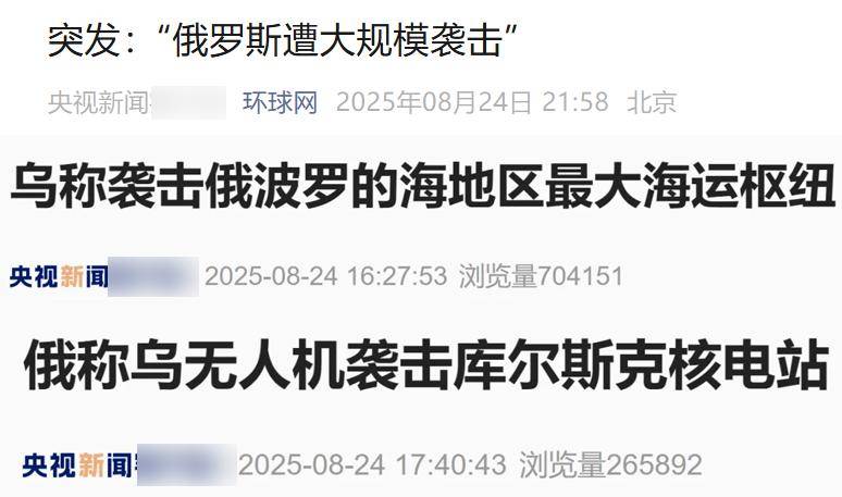 準備同歸于盡？烏克蘭為慶祝獨立日亮出王炸底牌，俄核電站又被炸