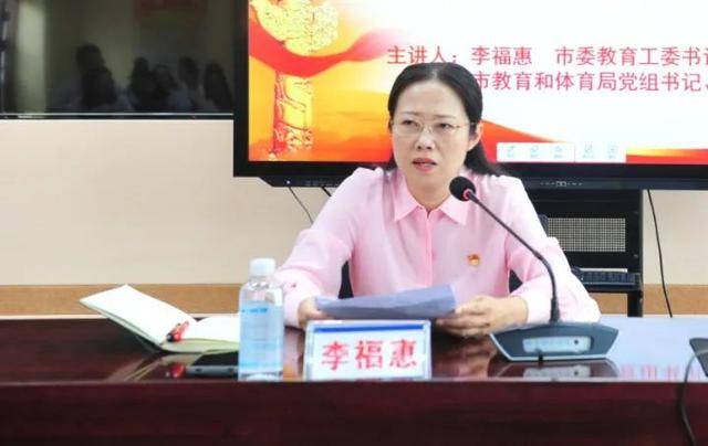 涉嫌嚴重違紀違法，李福惠接受審查調(diào)查