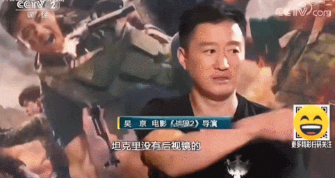 最近突然爆火采訪！吳京：坦克沒有后視鏡的——為啥會(huì)被網(wǎng)友噴？