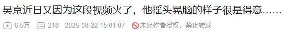 最近突然爆火采訪！吳京：坦克沒有后視鏡的——為啥會(huì)被網(wǎng)友噴？