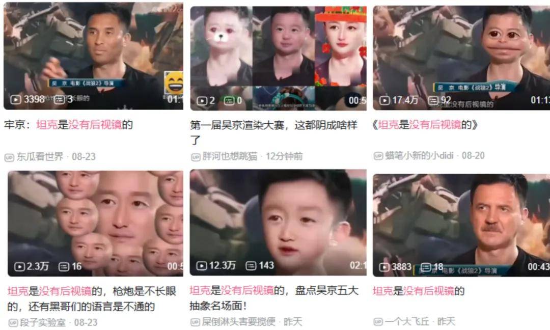最近突然爆火采訪！吳京：坦克沒有后視鏡的——為啥會(huì)被網(wǎng)友噴？
