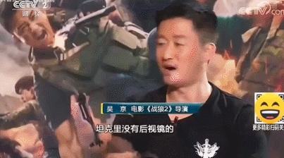 最近突然爆火采訪！吳京：坦克沒有后視鏡的——為啥會(huì)被網(wǎng)友噴？