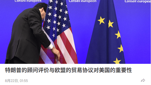 馮德萊恩聲稱(chēng)美歐不簽貿(mào)易協(xié)議是“莫斯科和北京的節(jié)日”