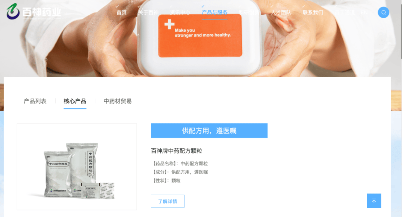 藥代向30余名醫(yī)生現(xiàn)金行賄192萬，換來百神顆粒超千萬銷售額