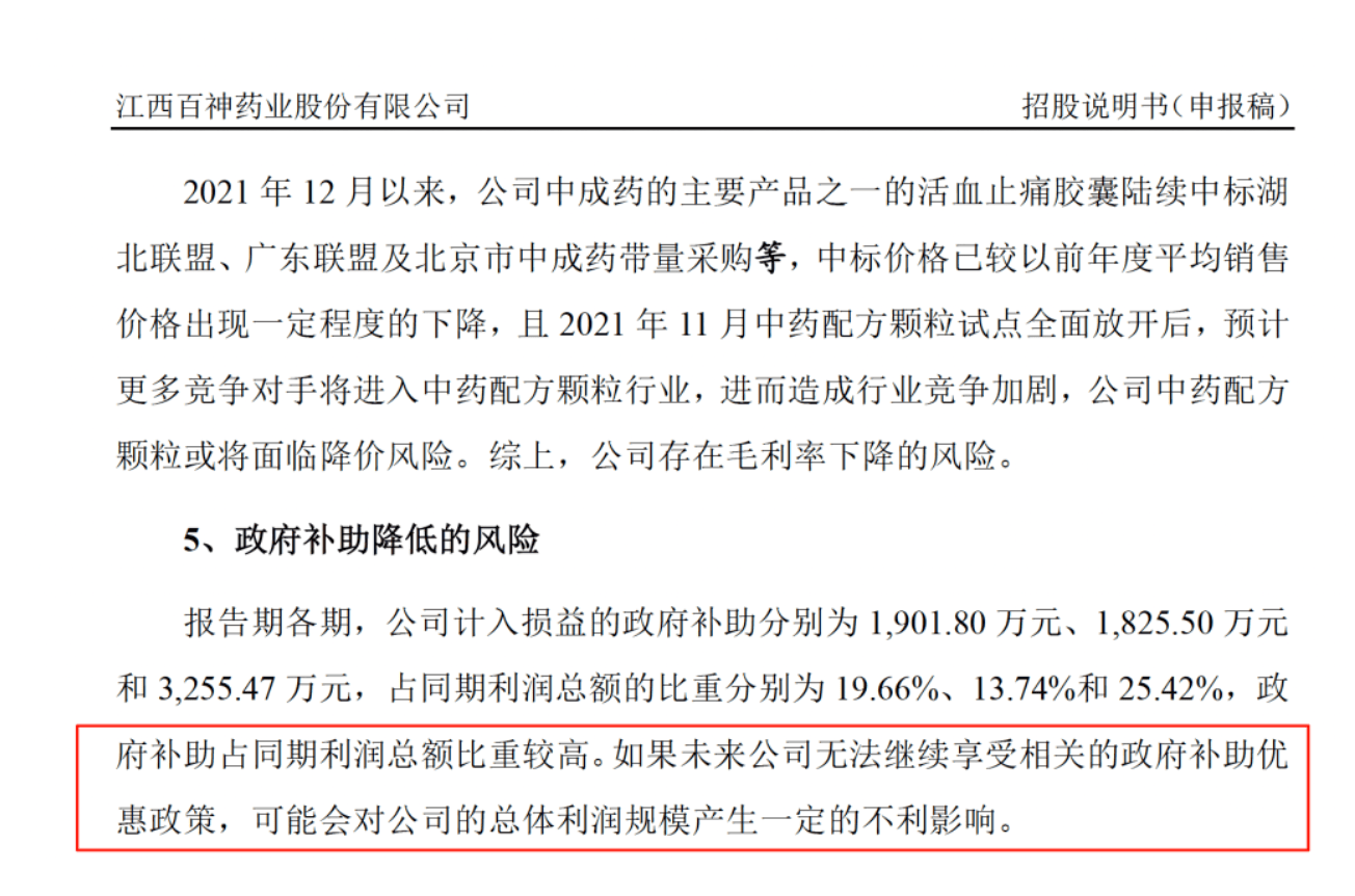 藥代向30余名醫(yī)生現(xiàn)金行賄192萬，換來百神顆粒超千萬銷售額
