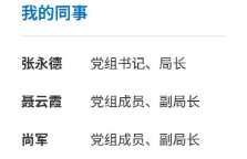 內(nèi)蒙古呼和浩特市水務(wù)局班子三人，半個(gè)月內(nèi)官宣落馬！
