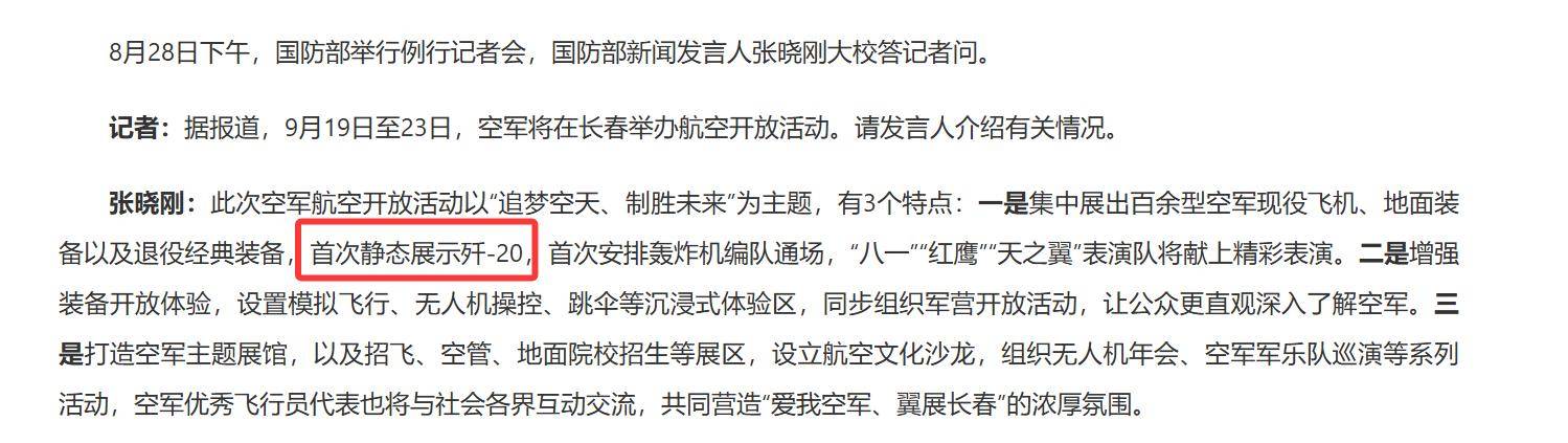 官宣殲-20已經(jīng)不夠“先進(jìn)”可以公開，預(yù)示中國有更厲害重型戰(zhàn)機(jī)