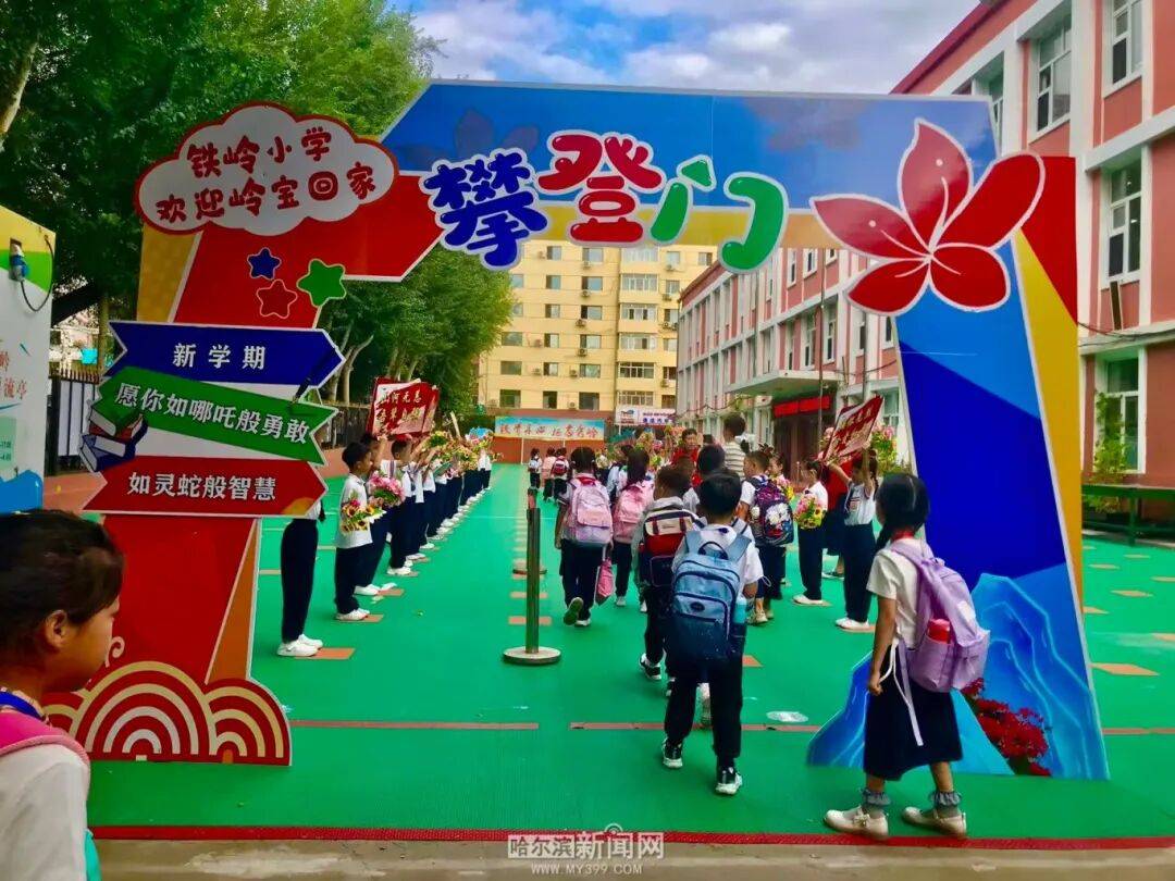 我們，開學(xué)啦