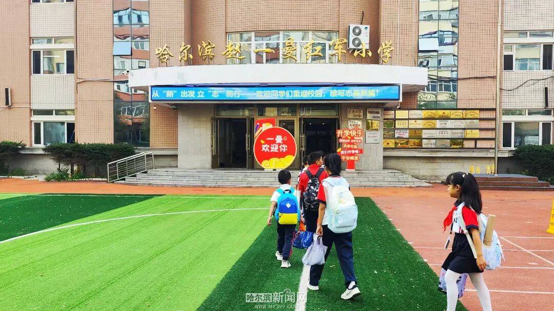 我們，開學(xué)啦