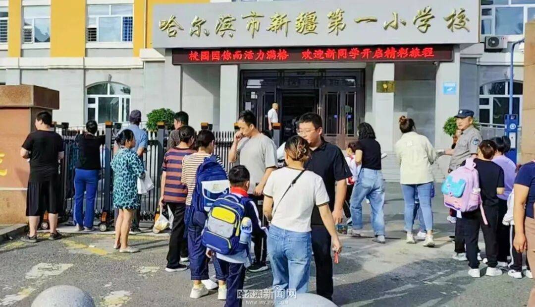 我們，開學(xué)啦