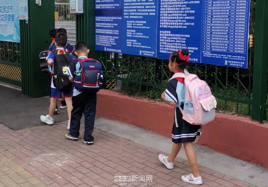 我們，開學(xué)啦