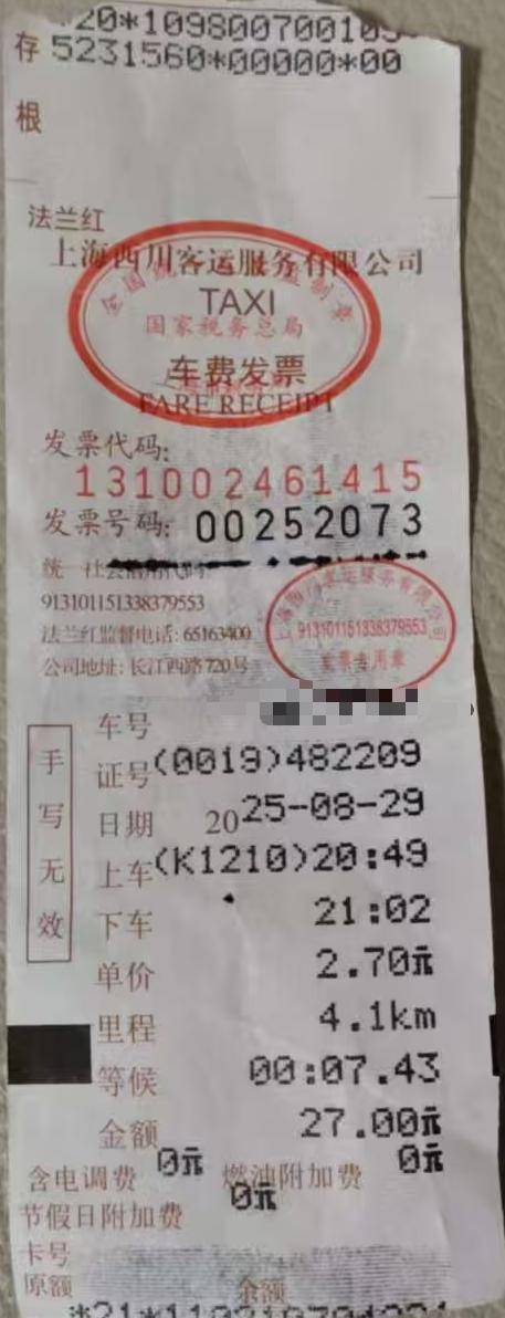 上海虹橋站出租車又現(xiàn)“短途拒載“！ 乘客4公里行程引爆司機(jī)辱罵