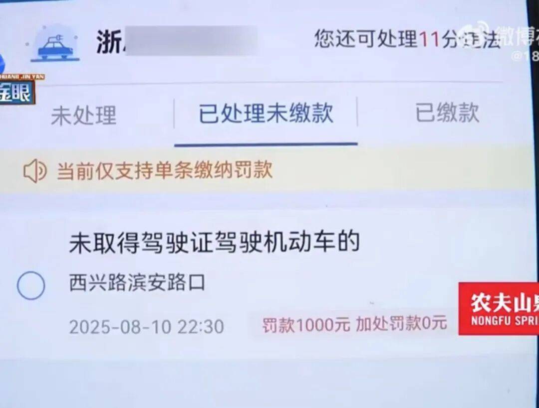 杭州女子把車(chē)送去修理廠，竟在店里“被人開(kāi)走”！違法記錄落到自己名下，1000元罰款沒(méi)人承擔(dān)