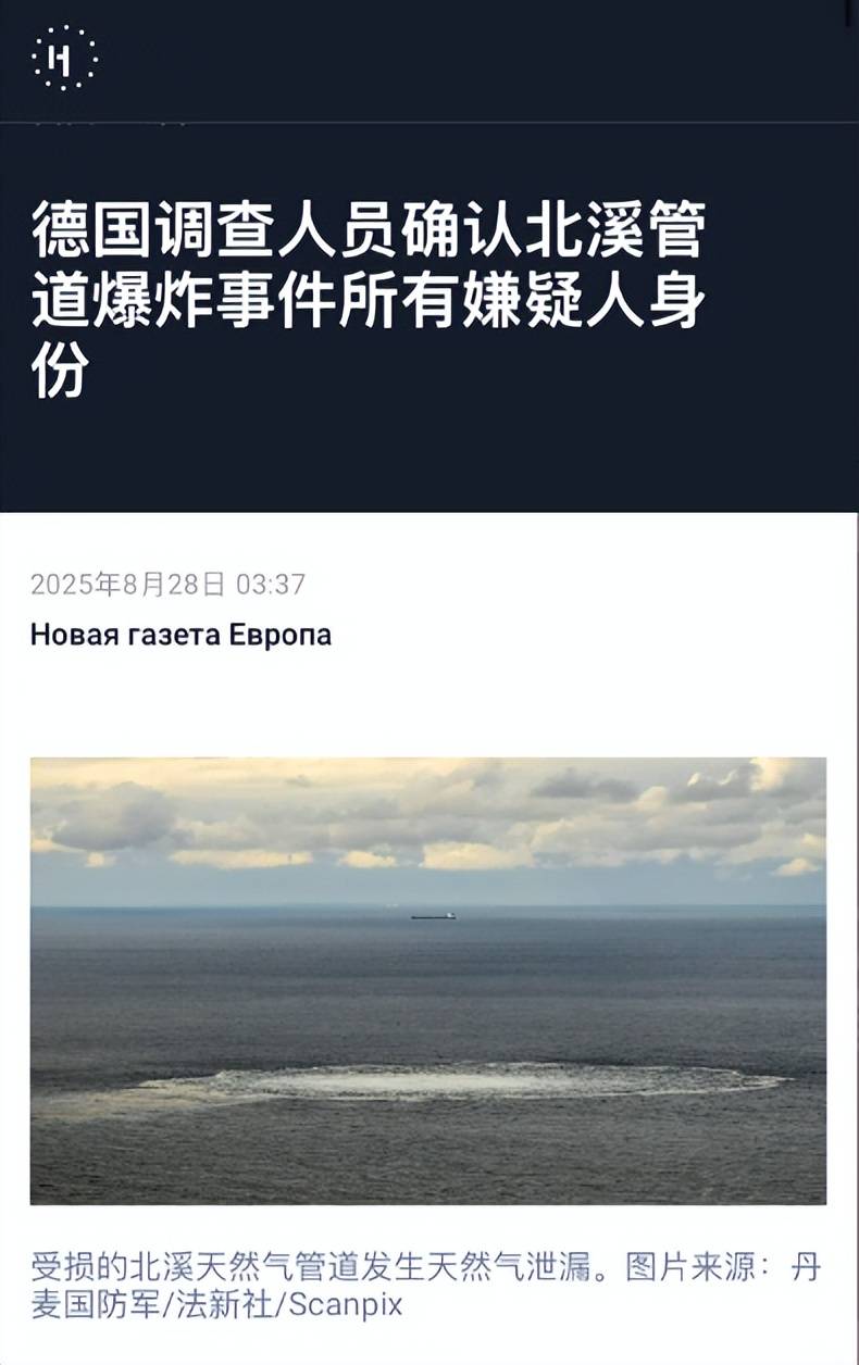 烏克蘭女蛙人深潛80米，在北約家門口，炸了北溪管道，遭德國通緝