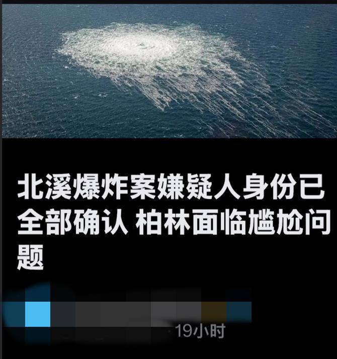 烏克蘭女蛙人深潛80米，在北約家門口，炸了北溪管道，遭德國通緝