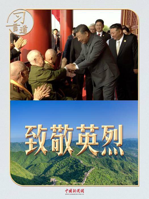 習(xí)言道｜登上天安門(mén)城樓，習(xí)近平這個(gè)動(dòng)作令人動(dòng)容