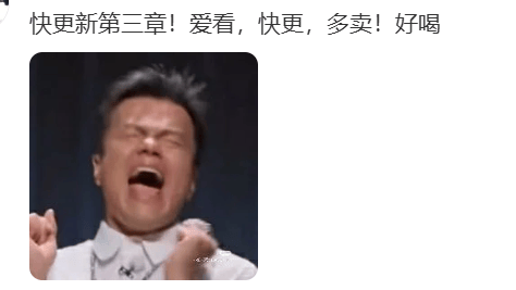 知名奶茶品牌小票火了，網(wǎng)友瘋狂“追更”：等不及了！