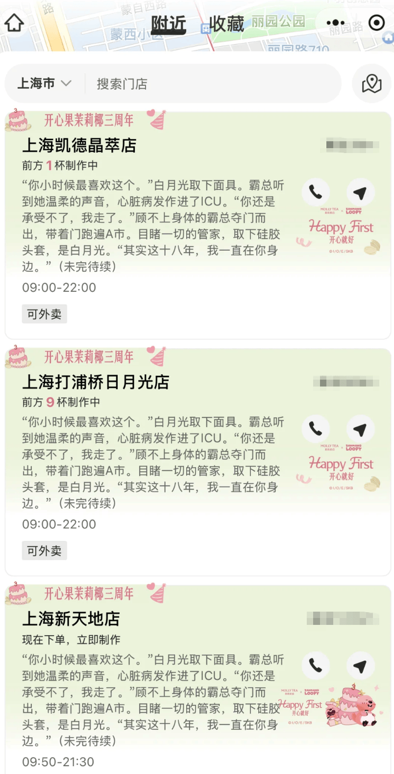 知名奶茶品牌小票火了，網(wǎng)友瘋狂“追更”：等不及了！