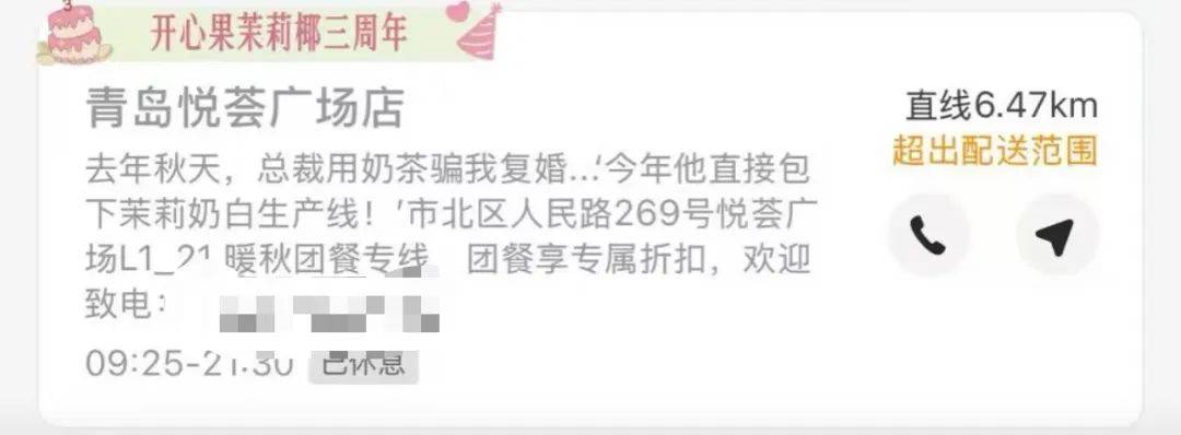 知名奶茶品牌小票火了，網(wǎng)友瘋狂“追更”：等不及了！