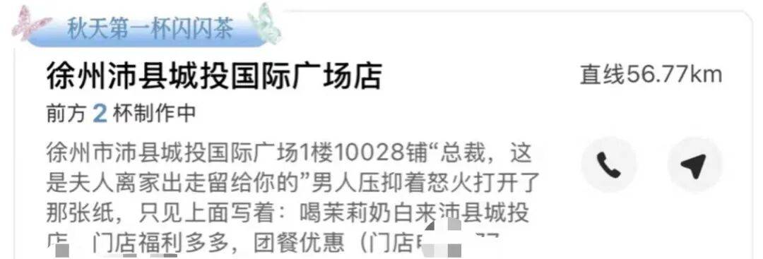 知名奶茶品牌小票火了，網(wǎng)友瘋狂“追更”：等不及了！