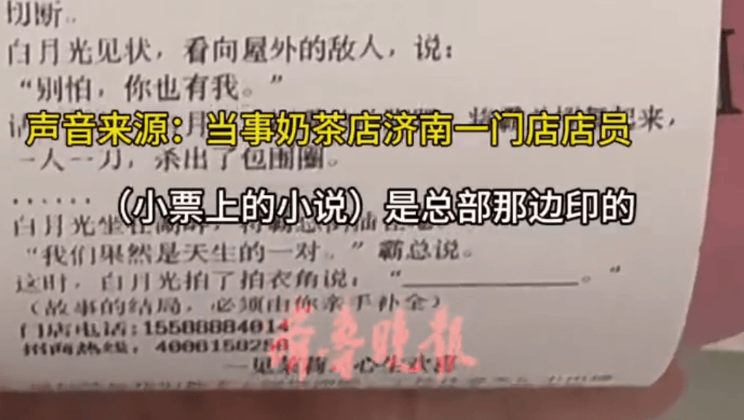 知名奶茶品牌小票火了，網(wǎng)友瘋狂“追更”：等不及了！