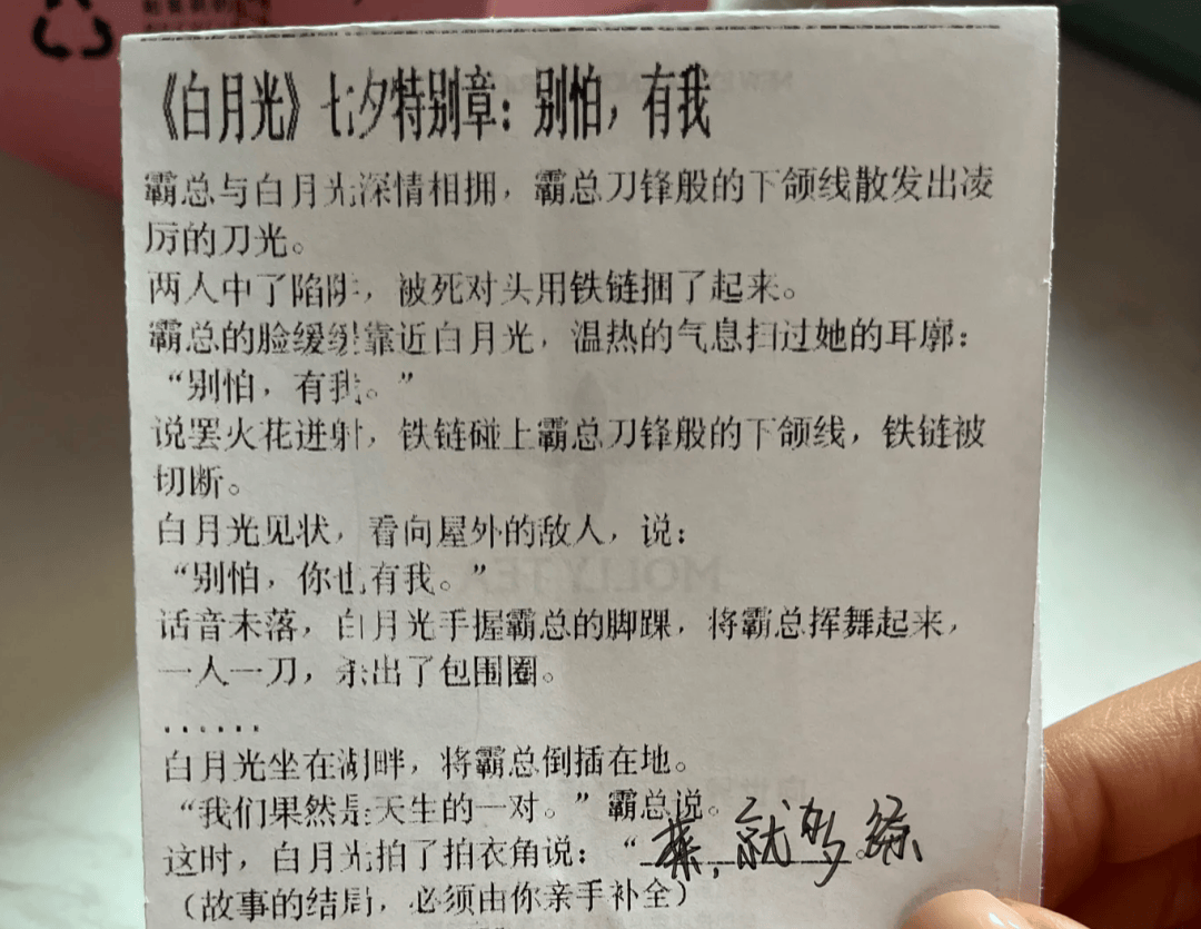 知名奶茶品牌小票火了，網(wǎng)友瘋狂“追更”：等不及了！