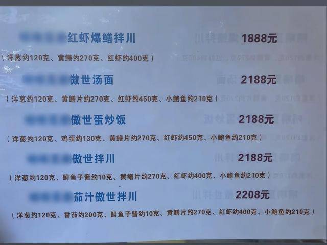 杭州一面館一碗面賣(mài)2188元，老板：半月內(nèi)賣(mài)出十多碗