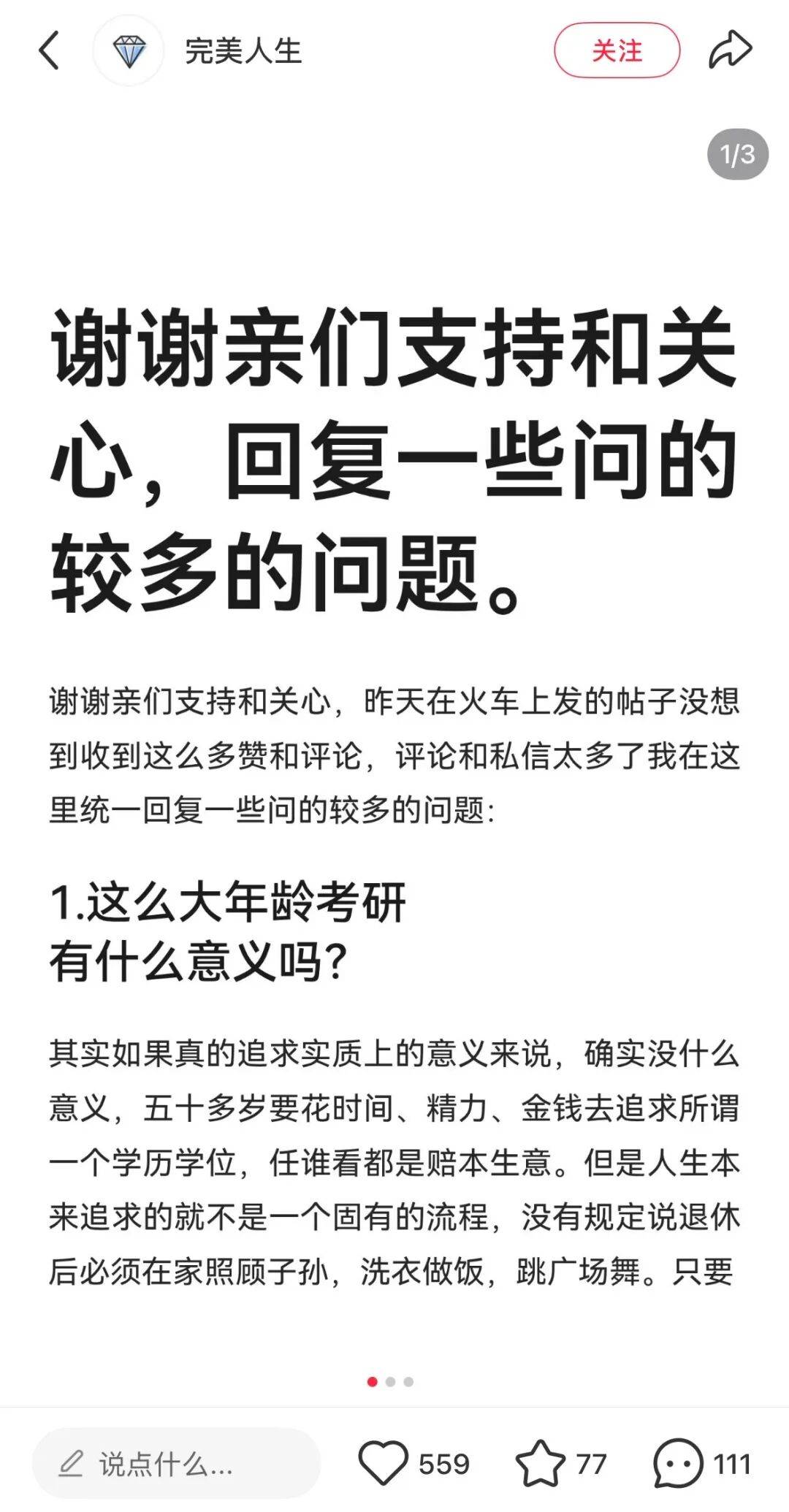 河南54歲阿姨自稱考研上岸？中國政法大學回應：已交叉排查過，均未查到