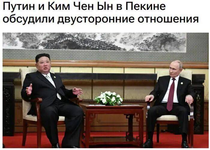 普京與金正恩長談兩個半小時