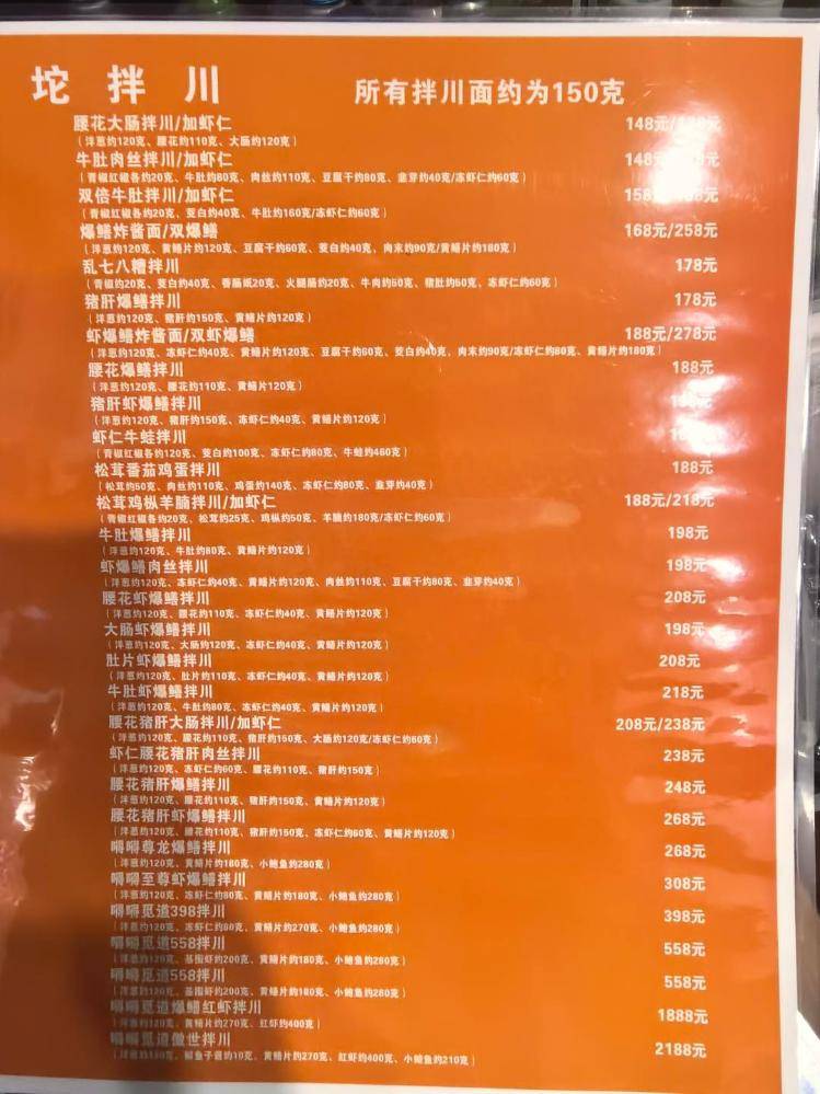 一碗面2208元！杭州一網(wǎng)紅店再推“天價面” 有食客稱用料足，但不會復(fù)購