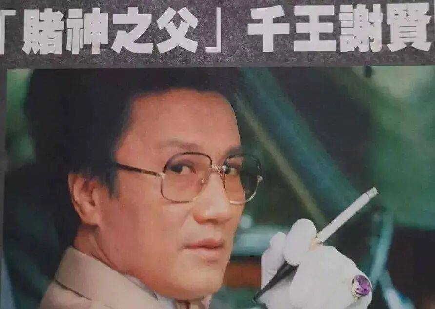 考古|89歲謝賢現(xiàn)身依舊時髦！與小49歲女友分手后開搞事業(yè)，疑已交代后事的他太瀟灑