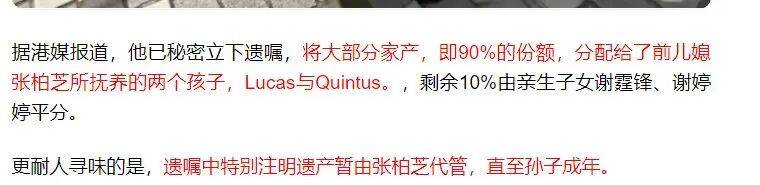 考古|89歲謝賢現(xiàn)身依舊時髦！與小49歲女友分手后開搞事業(yè)，疑已交代后事的他太瀟灑