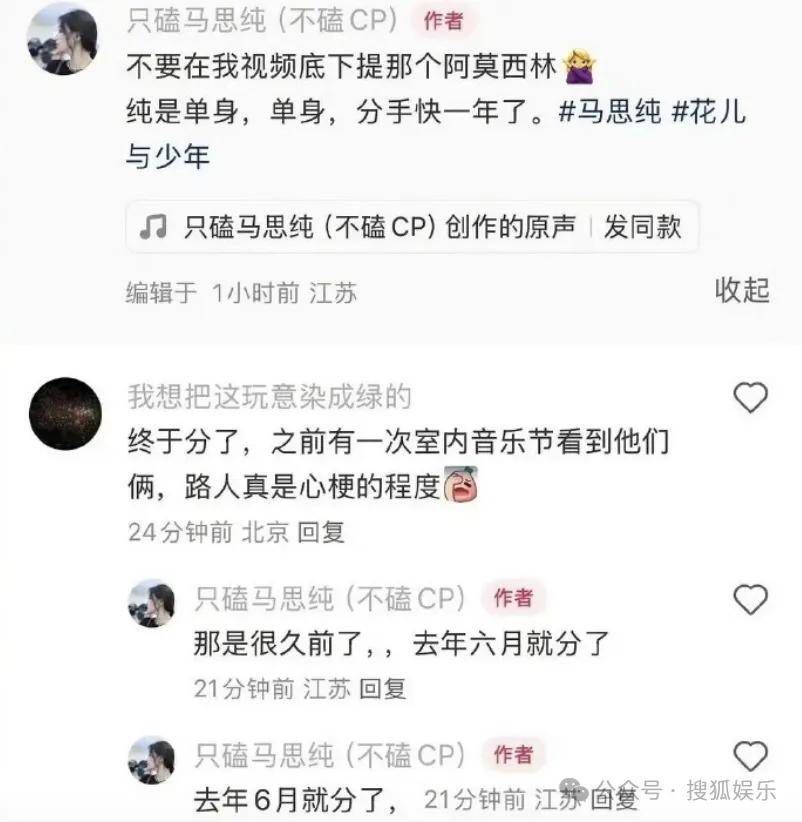 被全網(wǎng)勸分的這對終于分手了？她最近的狀態(tài)確實肉眼可見的好！