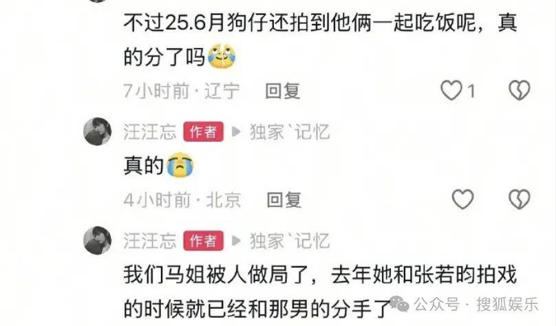 被全網(wǎng)勸分的這對終于分手了？她最近的狀態(tài)確實肉眼可見的好！