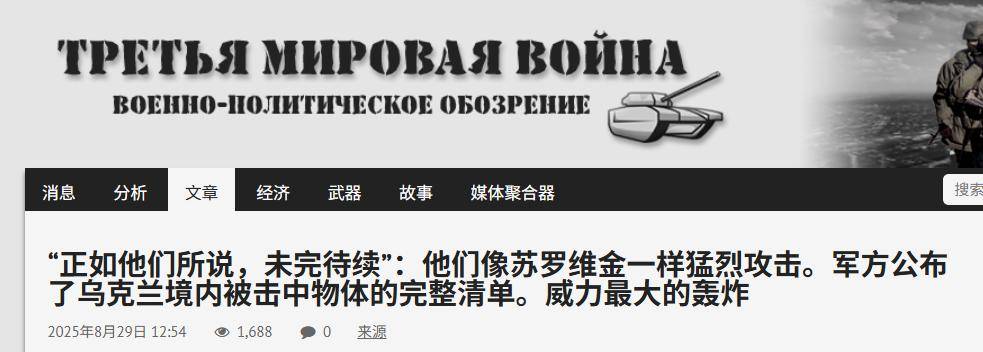 末日將軍回歸了？炸電廠，炸火車(chē)，俄軍停電戰(zhàn)術(shù)太成功，重創(chuàng)烏軍