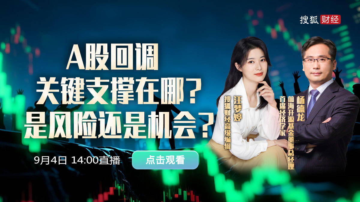 A股大跌1.25%，楊德龍：是正常技術(shù)調(diào)整，預(yù)計(jì)跌幅不會超10%；這輪牛市將會持續(xù)三年
