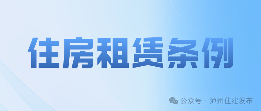 9月新規(guī)來了！事關(guān)租房、反洗錢、工程量計價