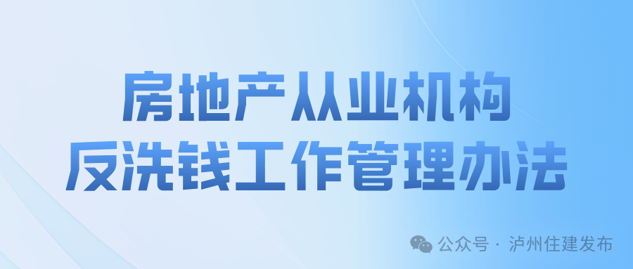 9月新規(guī)來了！事關(guān)租房、反洗錢、工程量計價