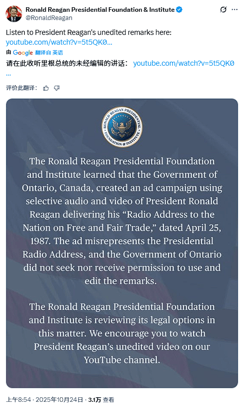 “終止所有與加拿大的談判”！看電視看到“加拿大反關(guān)稅廣告”，特朗普怒了