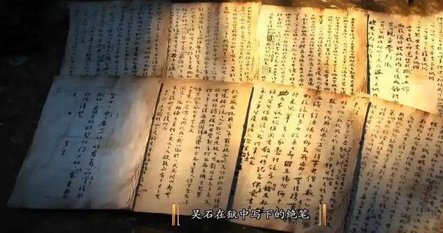 國家安全部披露：吳石將軍在臺(tái)灣就義后，周恩來總理作出指示