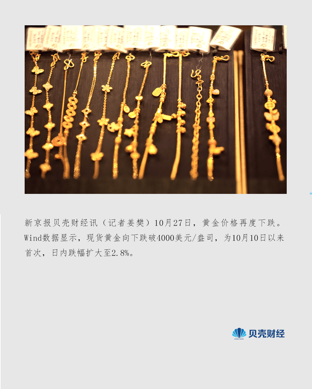 現(xiàn)貨黃金向下跌破4000美元關(guān)口 技術(shù)回調(diào)后是否還能回升？