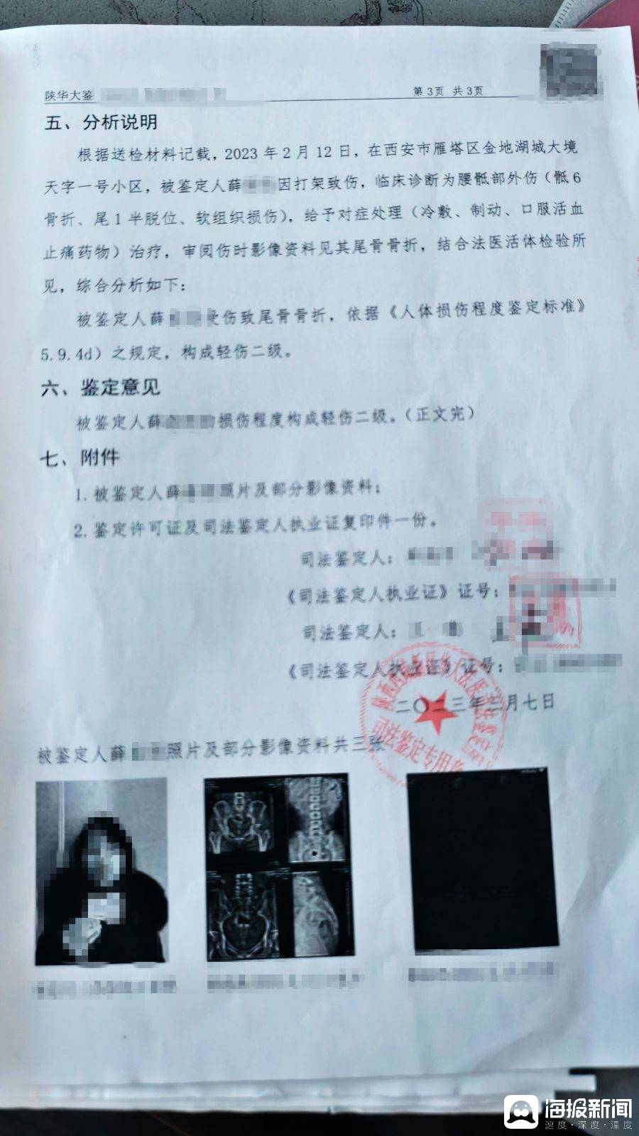 西安女子阻止鄰居周末裝修被打成輕傷二級 警方刑事立案后又撤案