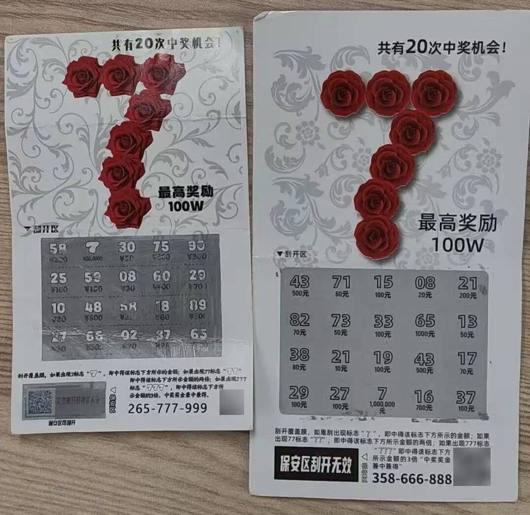 江蘇一市民刮刮樂“中獎(jiǎng)”100萬，領(lǐng)獎(jiǎng)被拒