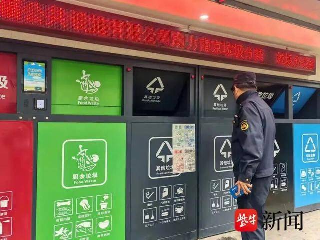 通過垃圾桶采購套取資金，供個(gè)人揮霍！江蘇一地通報(bào)：專項(xiàng)整治已立案查處48人